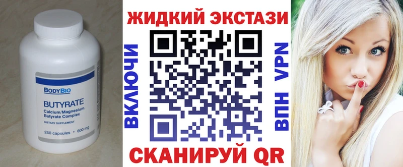 БУТИРАТ оксибутират купить наркотик Урень
