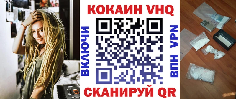площадка формула  Урень  COCAIN VHQ  где найти наркотики 