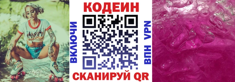 как найти   Урень  mega зеркало  Codein напиток Lean (лин) 