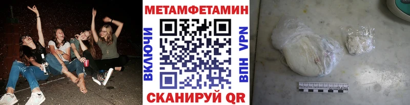 МЕТАМФЕТАМИН мет  как найти закладки  Урень 